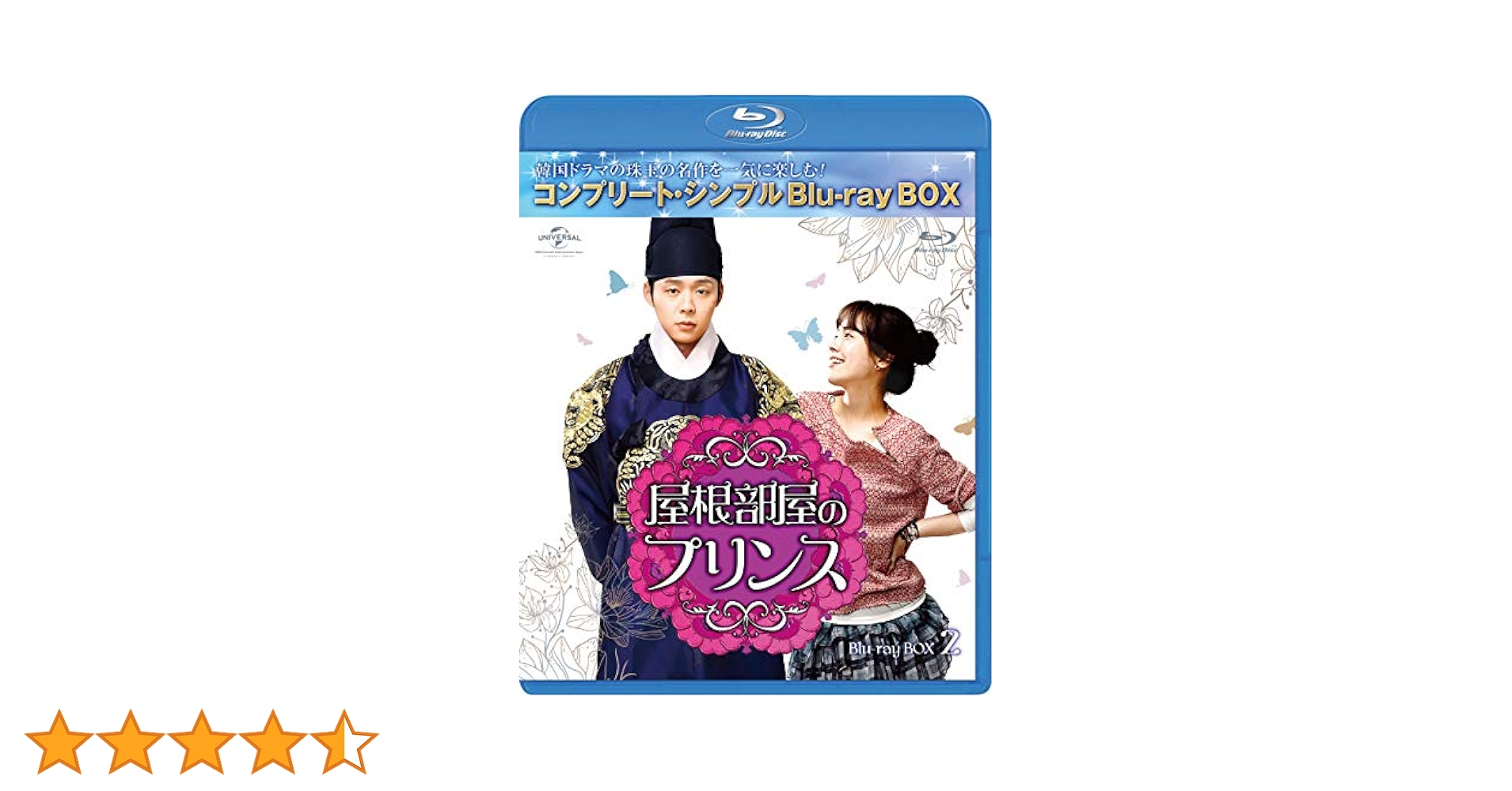 Amazon.co.jp: 屋根部屋のプリンス BD-BOX2(コンプリート